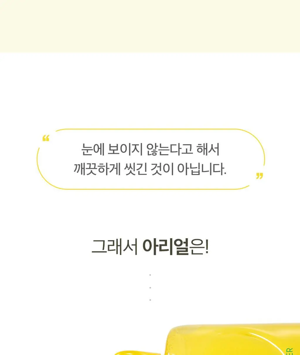 [미세버블]아리얼 더 퍼펙트 레몬진저 버블 클렌저 180ml 상세페이지 6